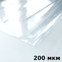 Пленка ПВХ (мягкие окна) 200 мкм (морозостойкая до -20С) Ширина-140см  в Батайске
